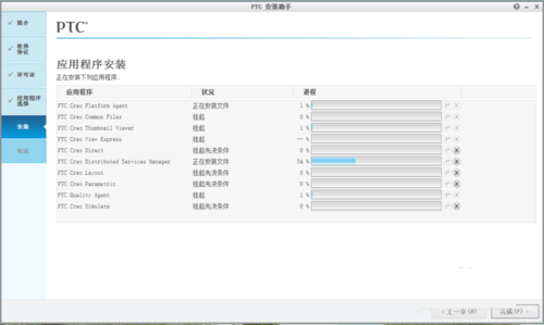 creo3.0 F000正式版安装及破解方法